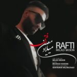 دانلود آهنگ میلاد معین رفتی